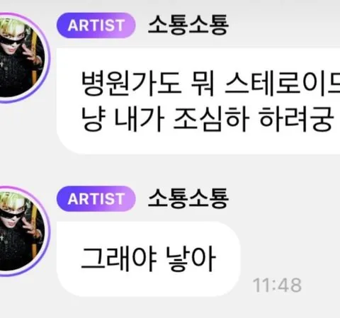 걱정되서 걱정돼서 맞춤법 정리집_5