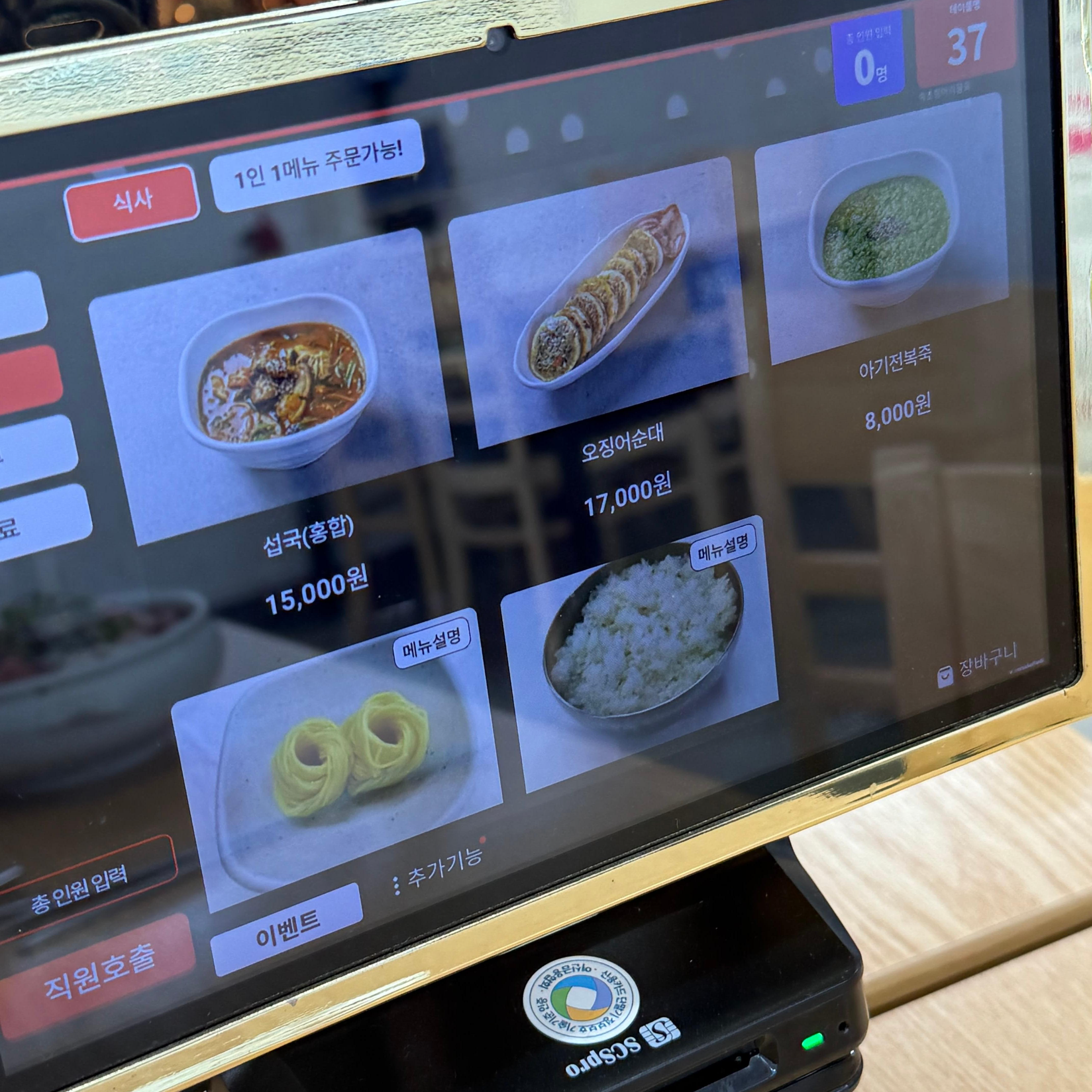 속초 물회 맛집 추천! 속초 유명물회집!! 항아리물회