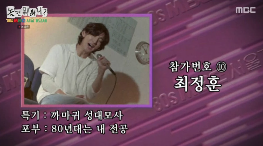 놀면뭐하니 서울가요제 본선2부