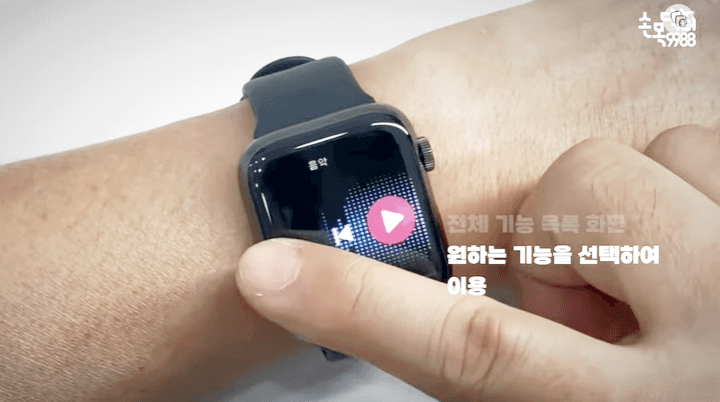 손목닥터9988 스마트워치 종류 사용법