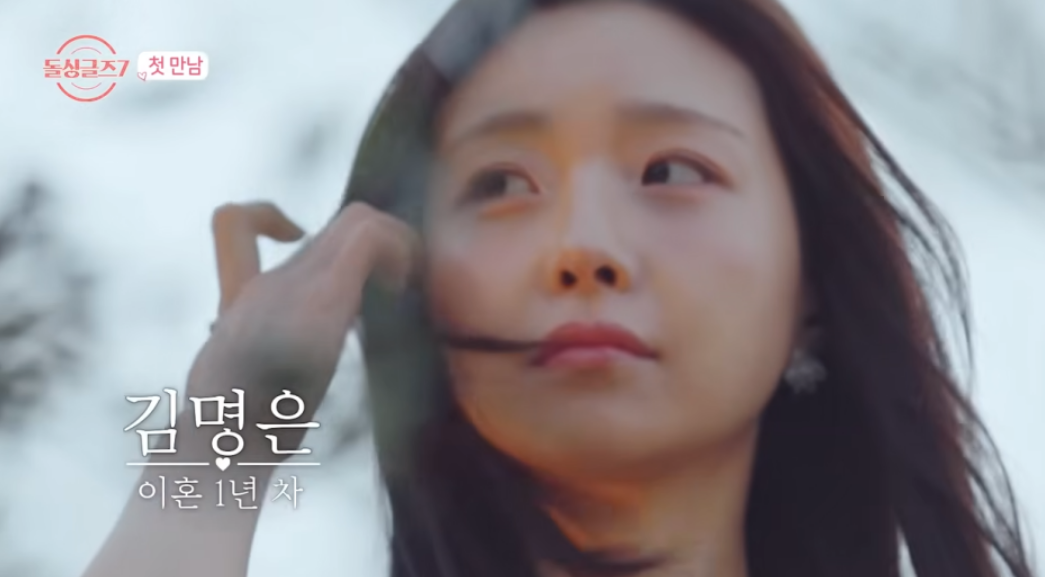 돌싱글즈7 직업 이혼사유