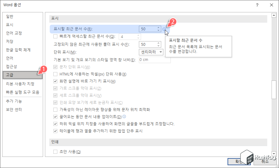 고급 옵션 표시