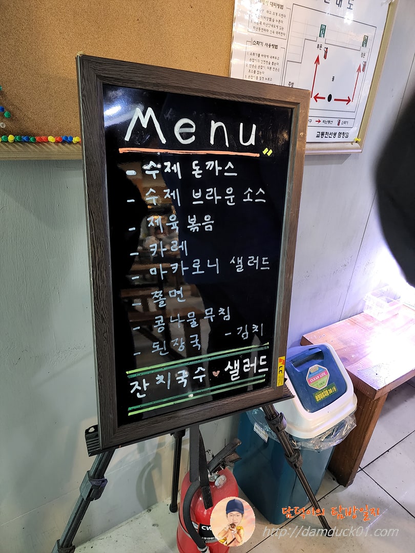 밥집 월요일 식단