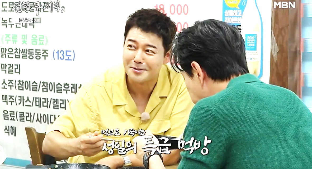 전현무계획2 대부도 편에서 전현무와 정성일이 도토리묵 맛집에서 도토리묵밥과 도토리해물파전을 시켜 먹방을 선보이고 있는 방송 장면