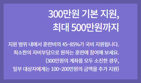 내일배움카드