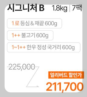 설로인 선물세트