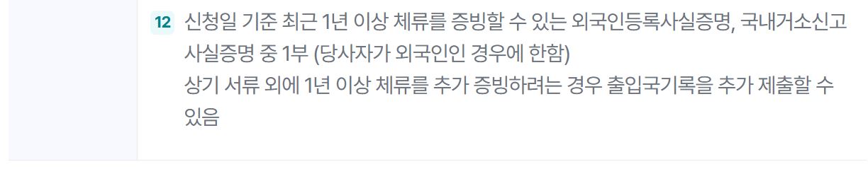 신청서류