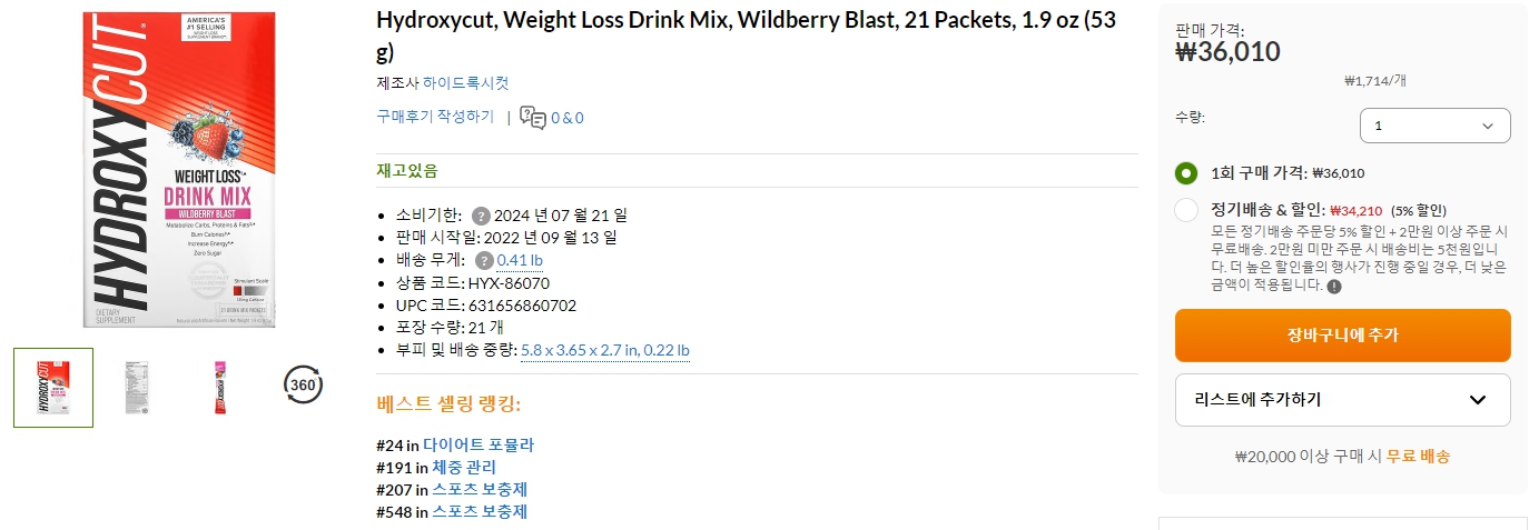 Hydroxycut,-Weight-Loss-Drink-Mix,-Wildberry-Blast,-21-Packets,-1.9-oz-(53-g)