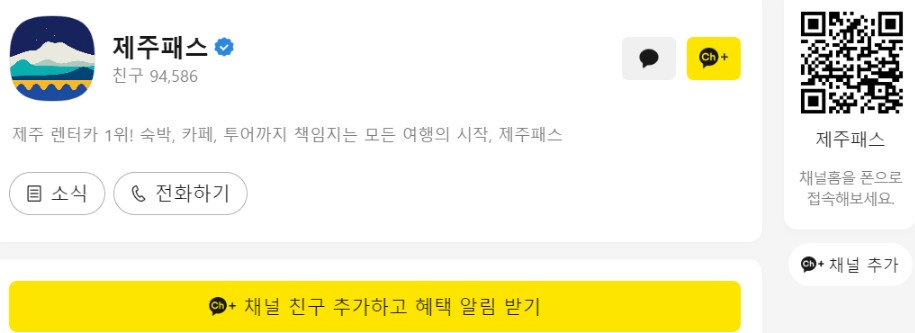 렌터카 할인