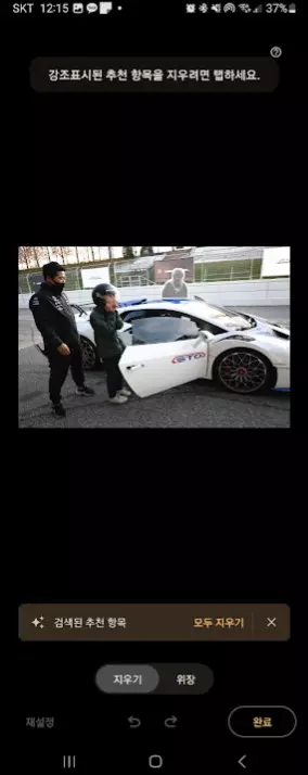 구글 포토에 추가된 매직 지우개 기능 사람&amp;물체 제거 기능 뛰어나 사진 6