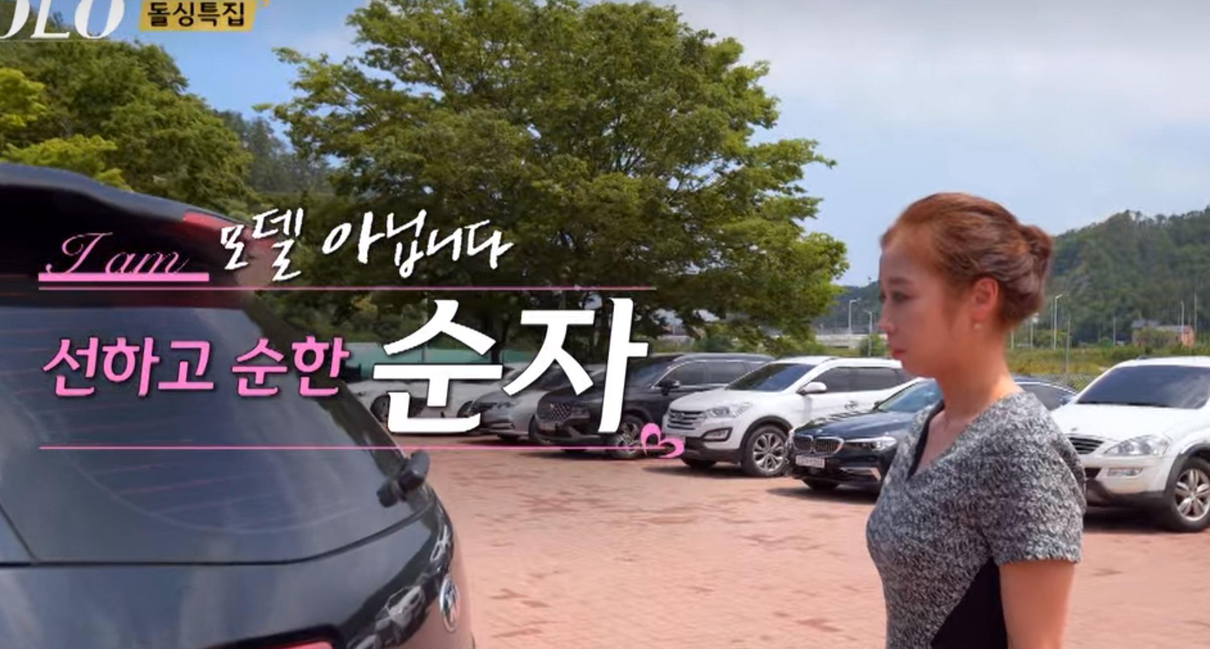 나는솔로 10기 인스타그램