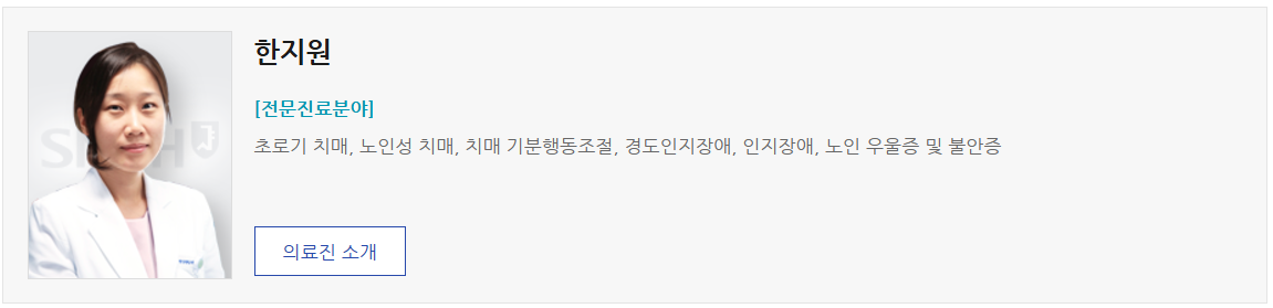 알츠하이머-치매-파킨슨-전문-센터-클리닉-리스트-총정리