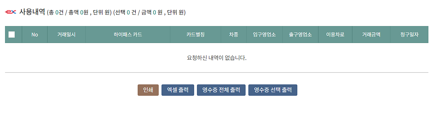 조회-결과