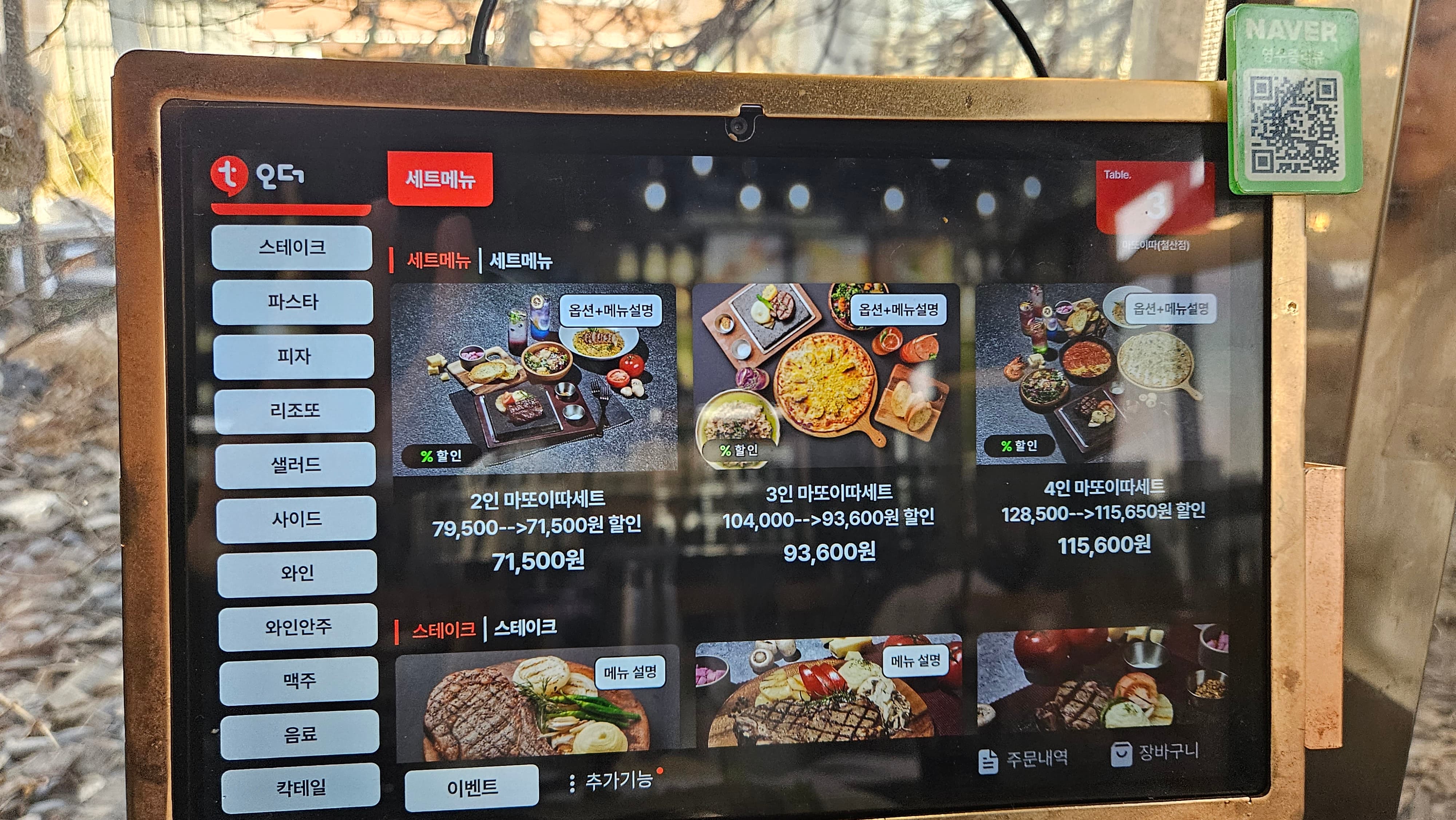 광명 철산역 루프탑&브런치 레스토랑 마또이따 정보