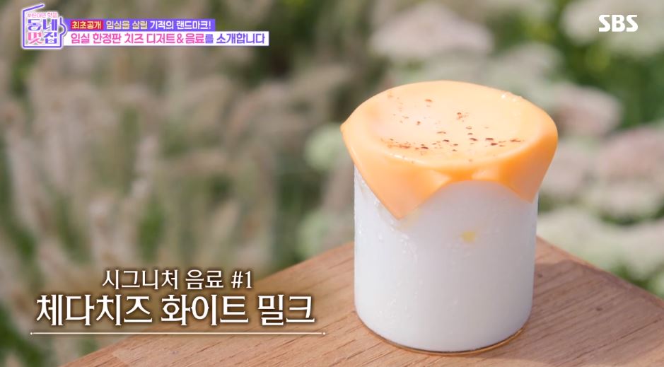 동네멋집 임실 치즈케이크