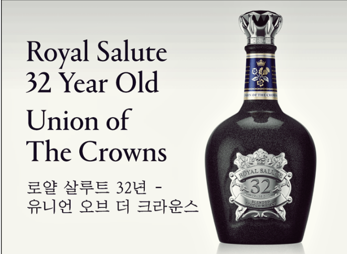 로얄살루트32년산-사진4