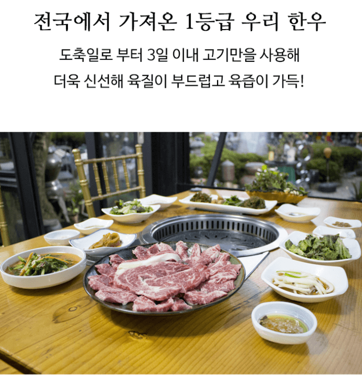 생생정보통 한우국밥 한우불고기전골 대구 맛집