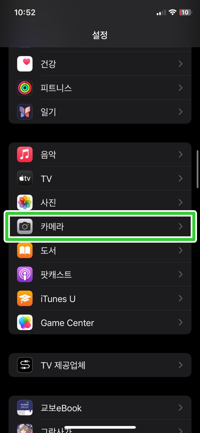 카메라 격자 표시