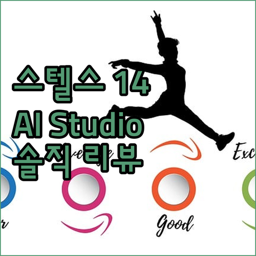 MSI 스텔스 14 AI Studio..