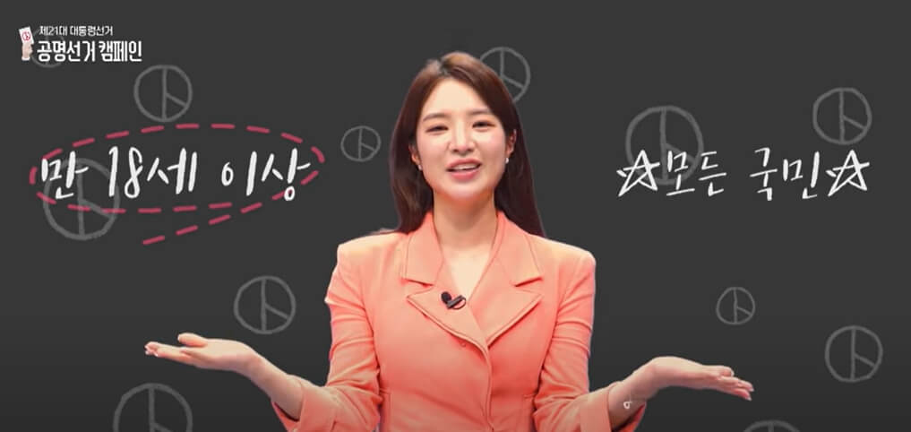 제21대 대통령선거일 내 투표 장소·시간·방법 안내 이미지