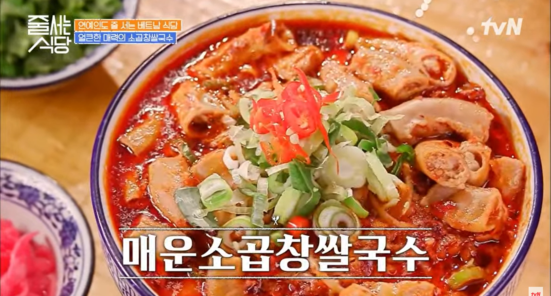 Gangnam-gu Seoul korean restaurant 땀땀 소곱창쌀국수