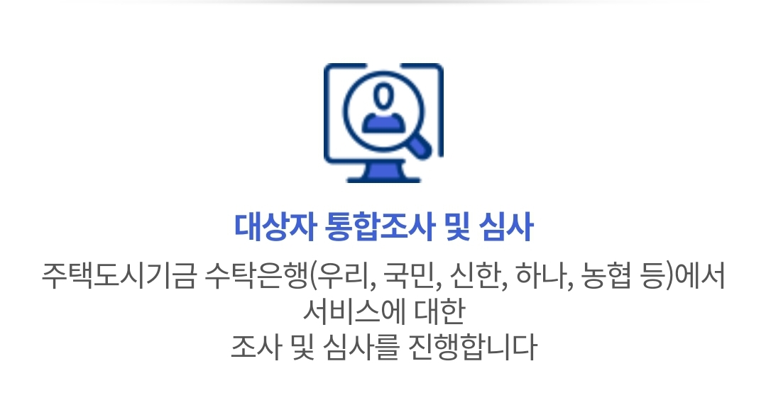 버팀목 전세자금대출