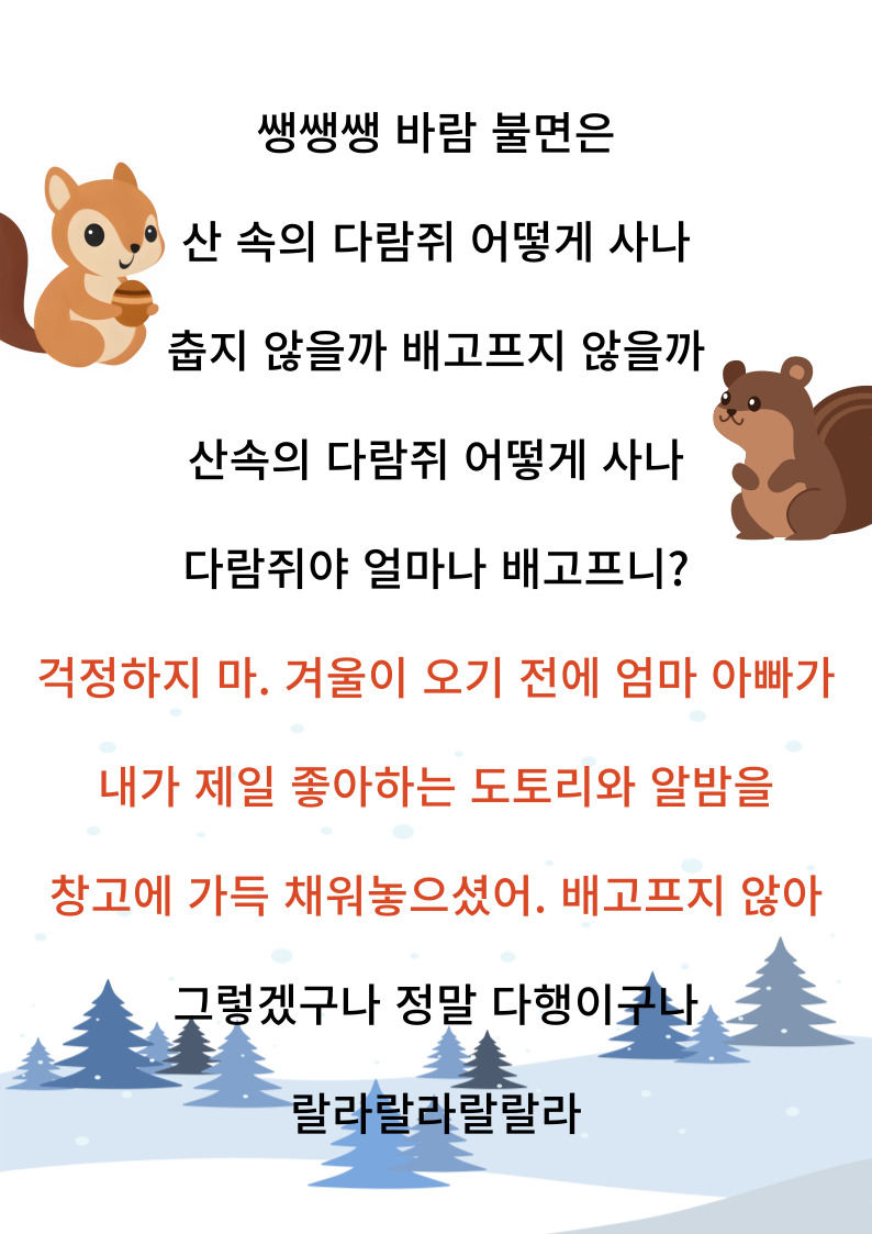 귀여운-가사판입니다.