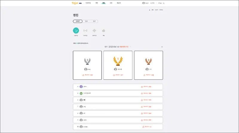 한컴 타자 연습 사이트 랭킹 페이지