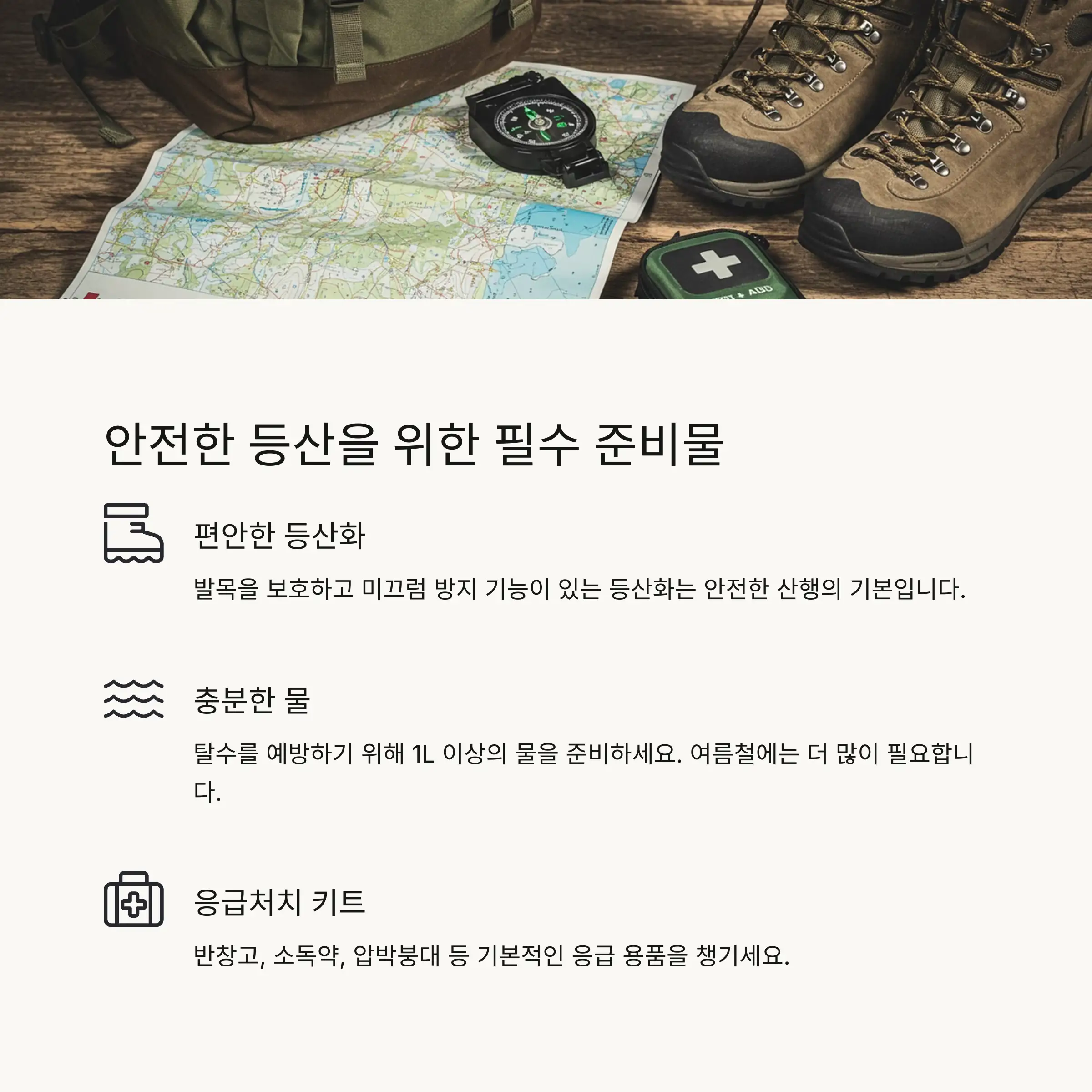 🌊 영남 지역 인기 등산코스
