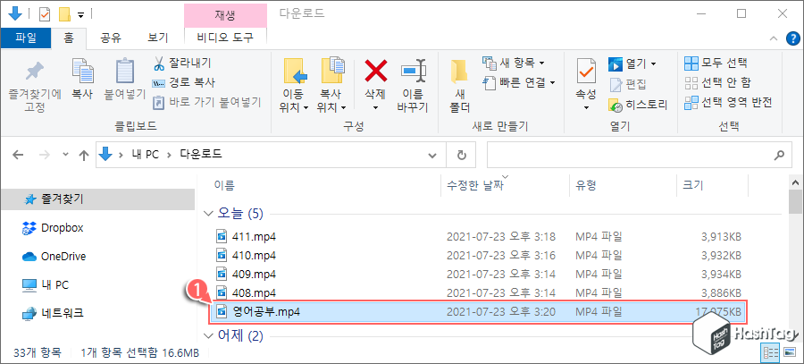 저장된 파일 확인