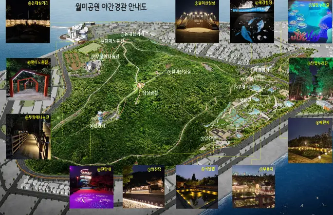 월미공원