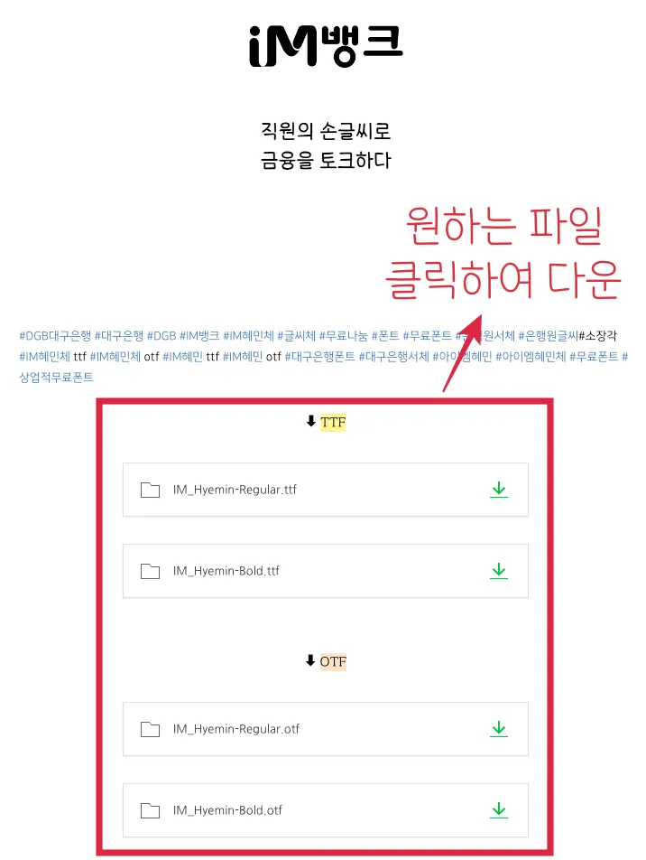 다운로드 방법.