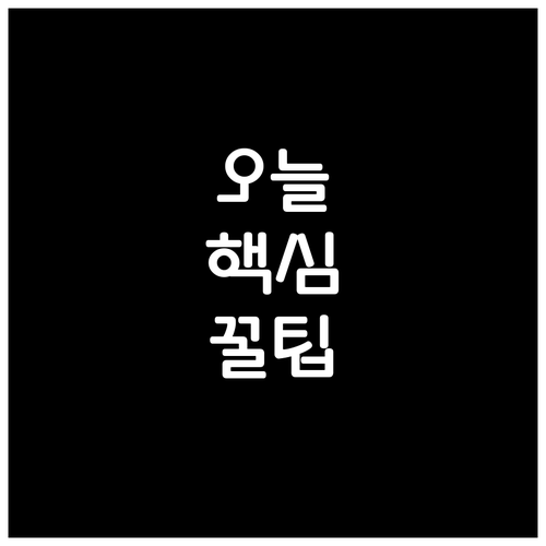 옥인동 주민 필수! 올바른 쓰레기 분..