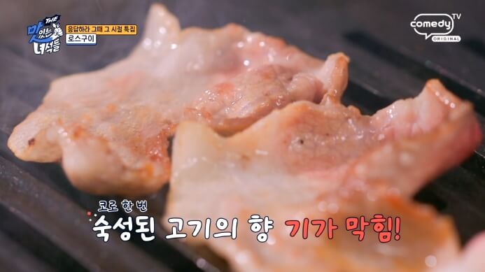 로스구이