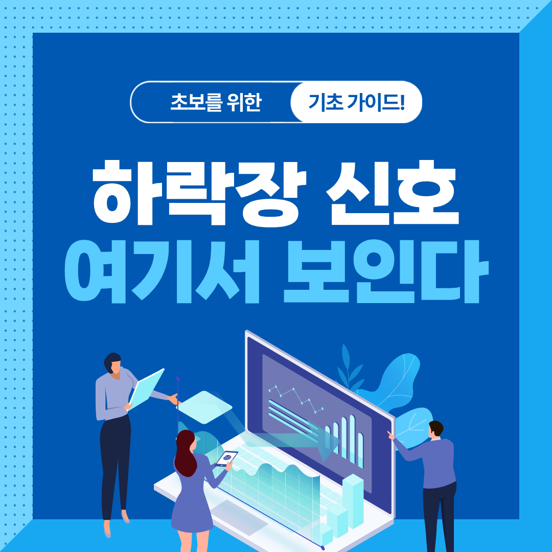공포 지수 VIX, 언제 매수 신호가 될까?