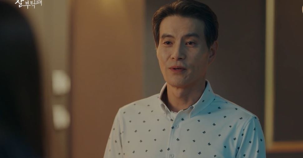 이번생도잘부탁해_8회