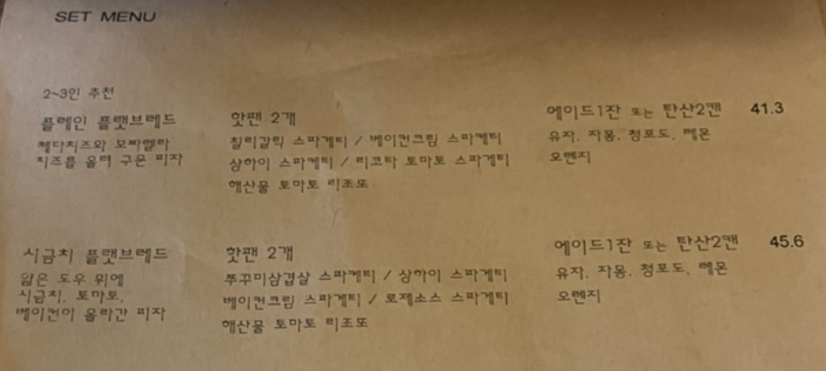 풀팬