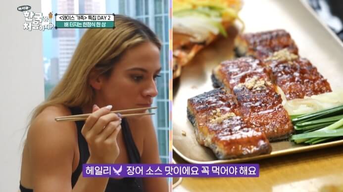 어서와한국은처음이지-와이스가족