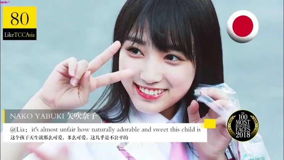 아이즈원 야부키나코 아이즈원 야부키나코