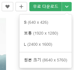 언스플래쉬-이미지-다운로드