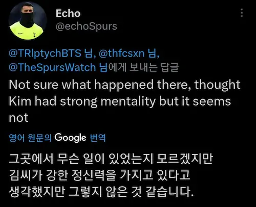 김민재 손흥민 인스타 차단 해외 반응