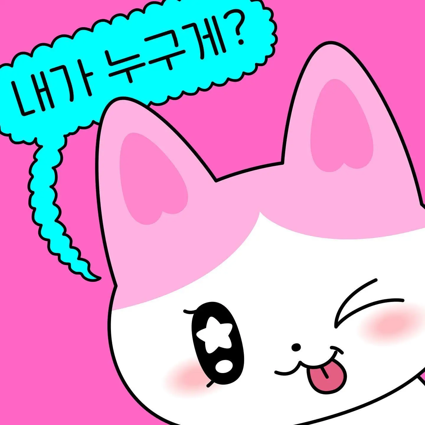 카카오톡 신규 캐릭터 오늘도 골골즈 김콩이 박밤이 출시! 카톡 임티 무료 이모티콘 인스타그램 톡채널