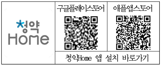청약홈 QR코드