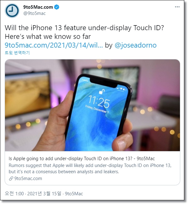아이폰13-온스크린-지문인식-터치-아이디-9to5Mac
