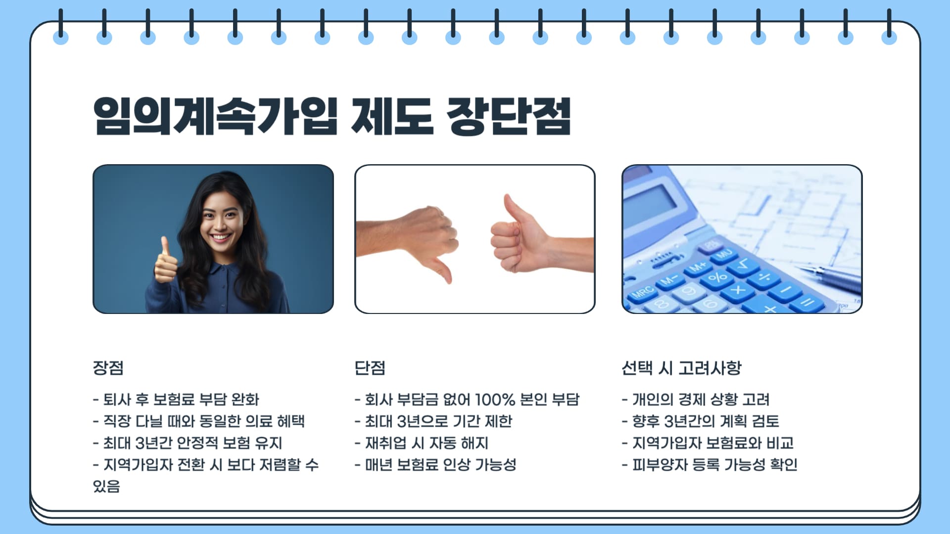 장점-단점-비교