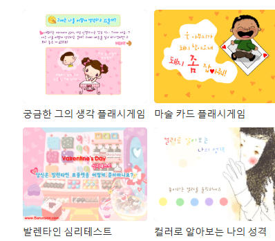 다음 플래시게임 골라골라 바로가기