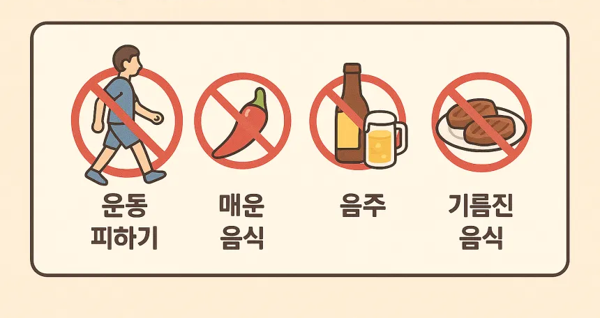 대장 용종 제거 후 주의사항