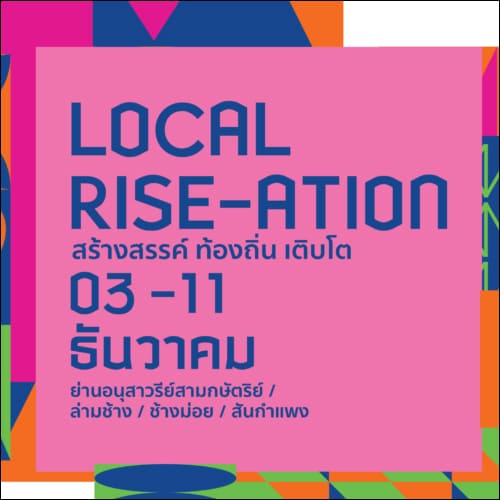 치앙마이 디자인 위크 일정