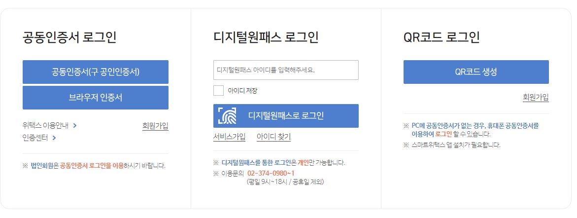 자동차세 연납신청기간