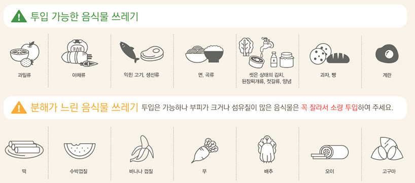 린클 음식물처리기 단점 냄새 가격 필터 A/S